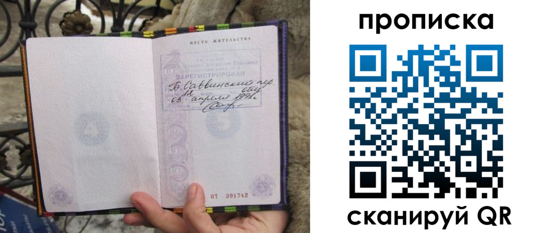 временная регистрация собственник в Жердевке