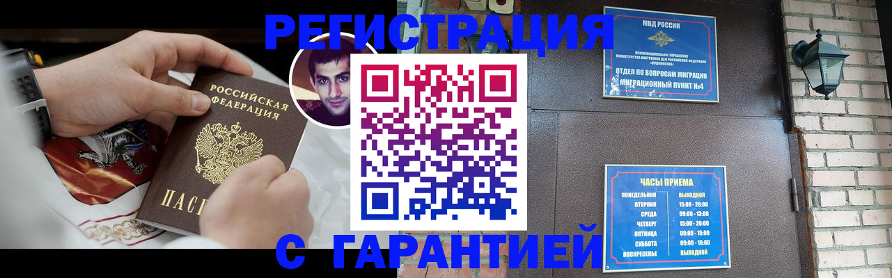прописка регистрация в Жердевке