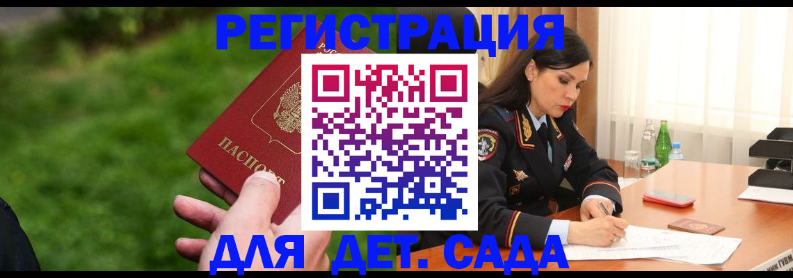 прописка для военкомата в Жердевке
